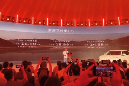 别克纯电E5焕新上市，售价14.99万元起