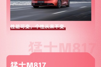 2025上海车展 | 新科技创新榜单·个性榜