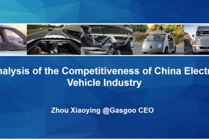 9月慕尼黑见！盖世汽车即将亮相2025 IAA