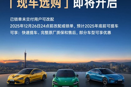 小米汽车“吆喝”卖现车的背后