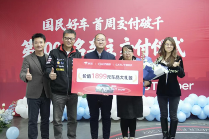 “国民好车”埃安UT super首周交付千台