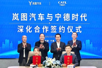 宁德时代与岚图汽车签署10年协议