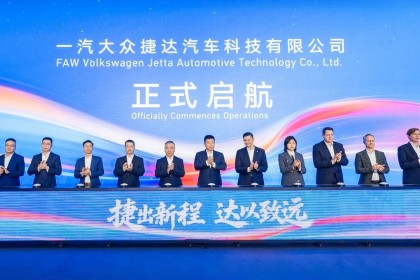 一汽大众捷达汽车科技公司成立，合资车企在华破局的新解法？