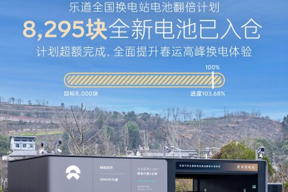 狂铺8295块新电池，乐道车主换电更稳了？