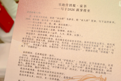 零跑COO徐军向营销服明确2026年销售目标：105万辆