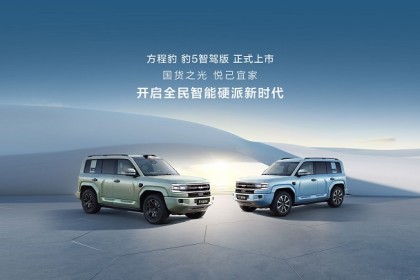 中国人保携手杭州丰澜汽车购车嘉年华