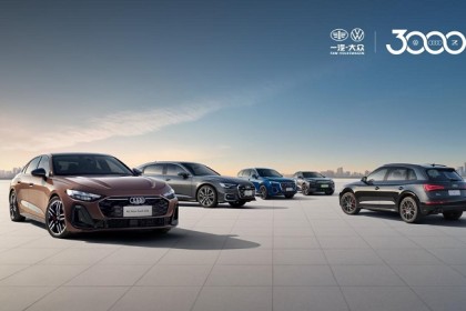 中国人保携手杭州桐庐凤奥汽车购车团购会