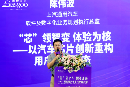 上汽通用汽车:“芯”领智变 体验为核——以汽车芯片创新重构用户出行生态